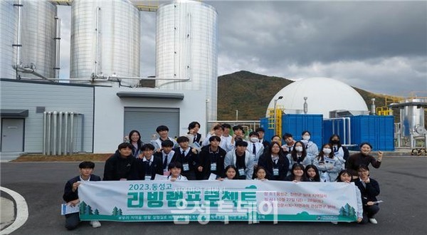 유기성 폐자원을 활용 음성군 가축분뇨 공공처리시설 타 지자체 눈길