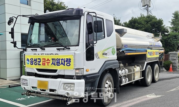 음성군, 증평군 단수 피해 주민 위해 생수 2천여 병 긴급 지원